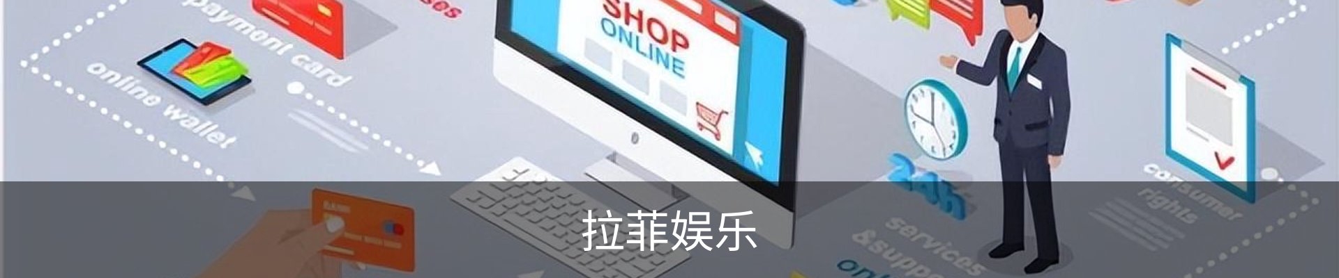 拉菲娱乐-拉菲平台注册登录指定入口